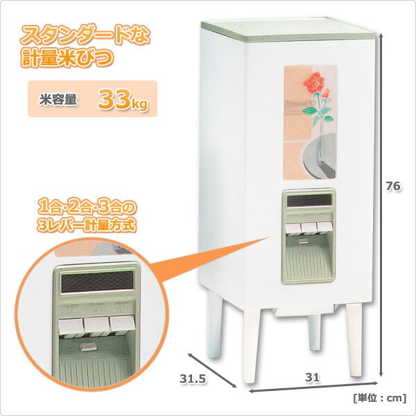 米びつ 33kg コメロン RC-30F ホワイト エムケー精工 MK【10％オフクーポン対象】