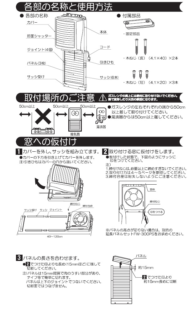 【10％オフクーポン対象】窓用換気扇 FW-20G 日本電興