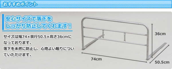 【10％オフクーポン対象】ベッドガード ベッドフェンス 落下防止 布団ずれ防止 YBG-75(SL) シルバー 山善 YAMAZEN