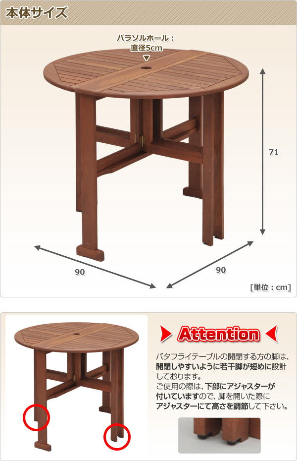 ガーデンテーブル 木製 折りたたみ パラソル バタフライ MFT-913BT 山善 YAMAZEN ガーデンマスター