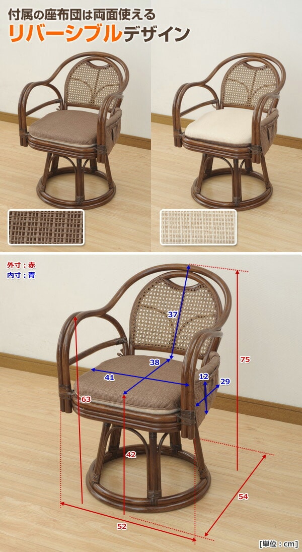籐 回転 高座椅子 (座面高さ42cm) TF27-779(BR) ブラウン 組立不要 