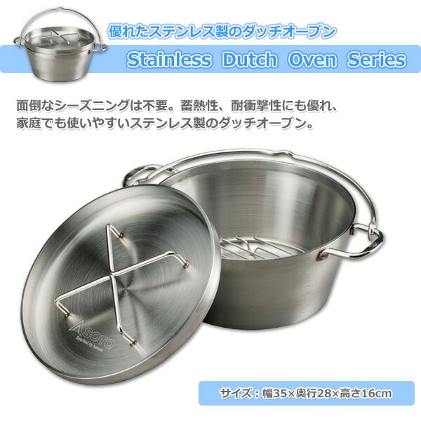 ステンレスダッチオーブン用 収納ケース SOTO キャンプ用品 新富士バーナー