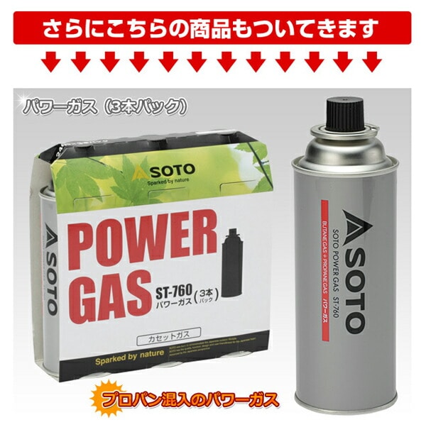 販売終了】シングルバーナー＆パワーガス(3本パック) お買い得セット