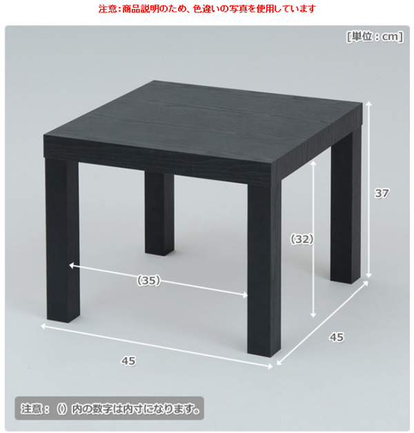 キュービックテーブル(45×45cm) ET-4545(NA) ナチュラル 山善 YAMAZEN
