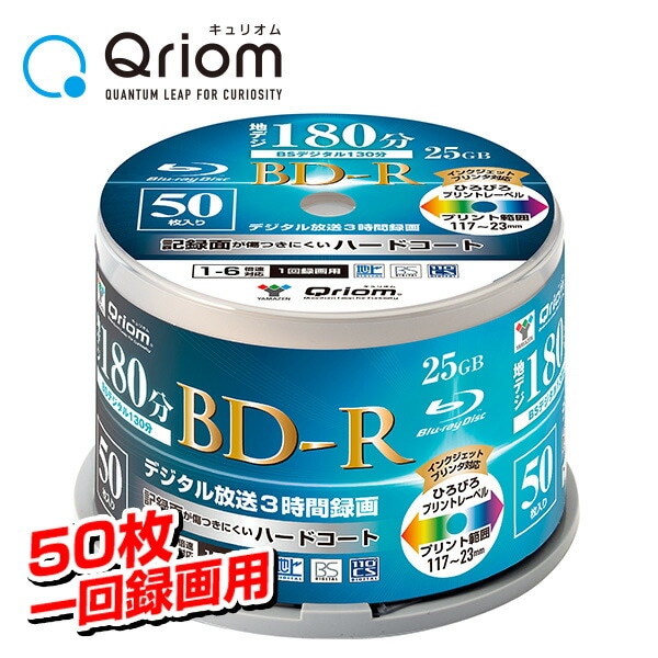 BD-R 記録メディア 1回録画用 片面1層 1-6倍速 50枚 25GB BD-R50SP