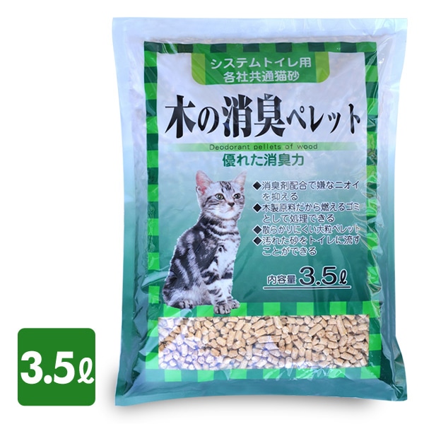 ホワイトペレット 21Kg 木質ペレット ペレットストーブ 猫砂 - 猫用品