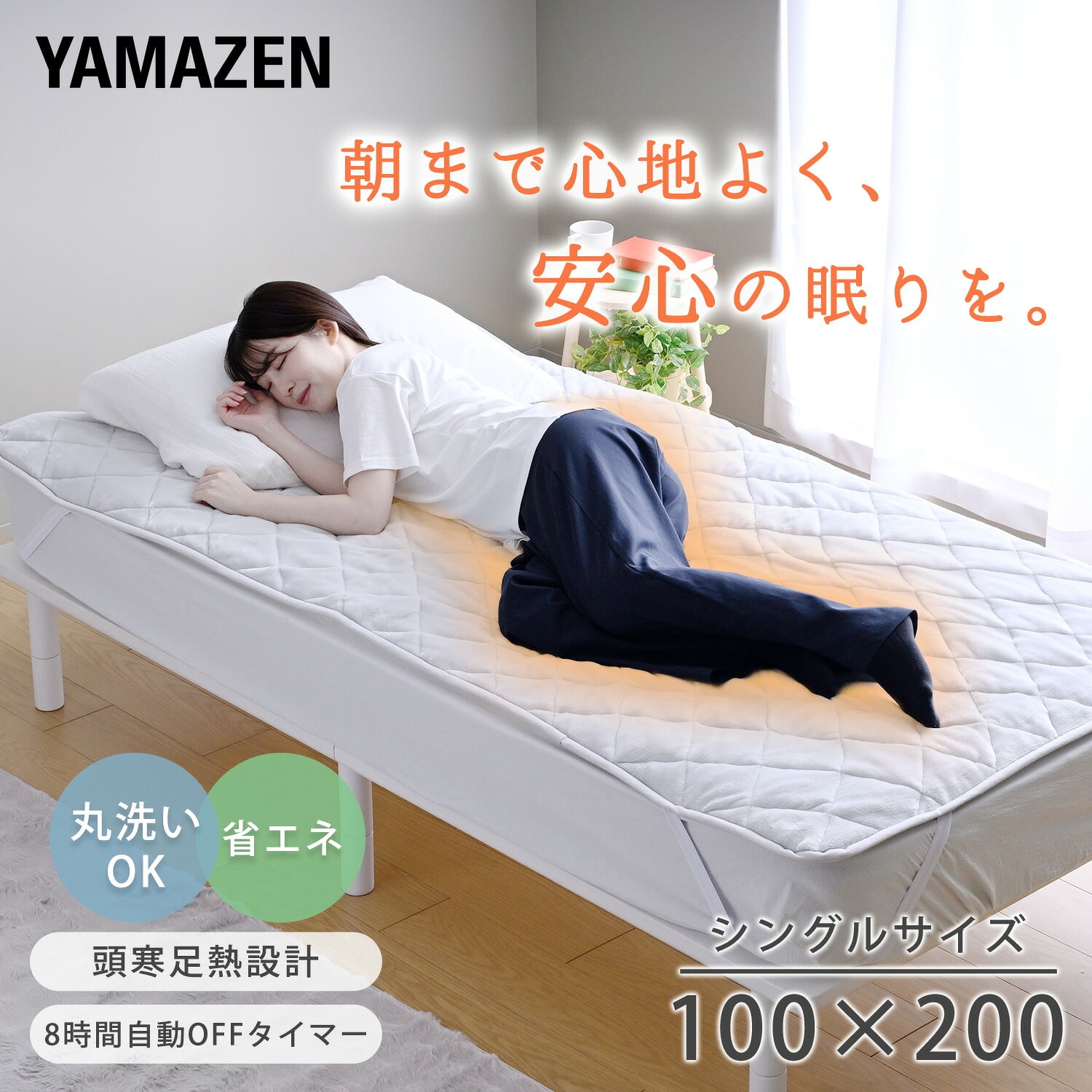 電気毛布 | 山善公式 | 山善ビズコム オフィス用品/家電/屋外家具の
