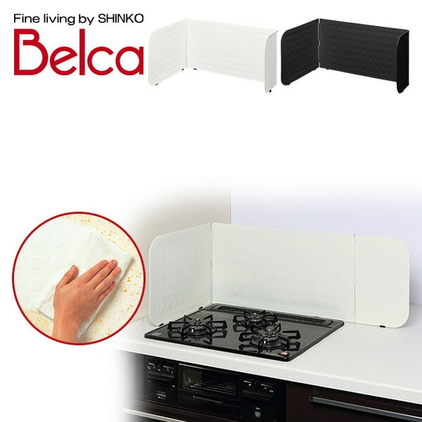 ベラスコート システムキッチン用 レンジガード RGS-60W 伸晃 ベルカ Belca