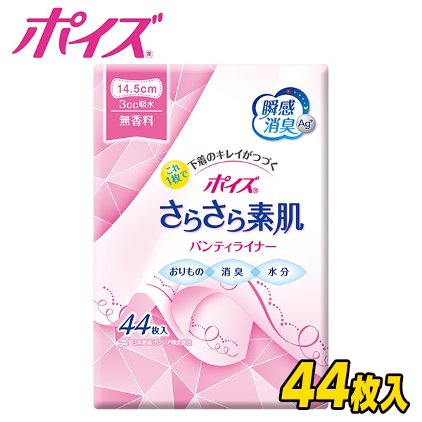 軽失禁用品 生理用品の通販 山善ビズコム 送料無料 まとめてお買い得 山善ビズコム オフィス用品 家電 屋外家具 日用品の通販 山善公式オンラインショップ