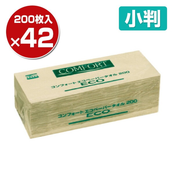 コンフォート(COMFORT) ハンドタオル エコペーパータオル200 小判 日本製 200枚×42パック 日本製紙クレシア