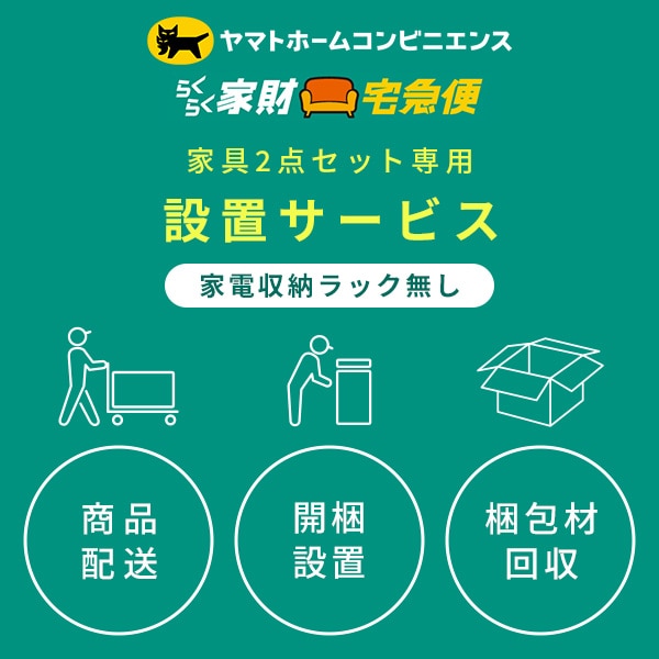 家電セット | 山善ビズコム オフィス用品/家電/屋外家具の通販 山善公式