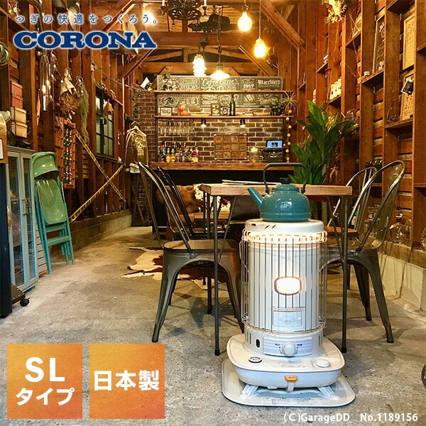 CORONA  対流型石油ストーブ