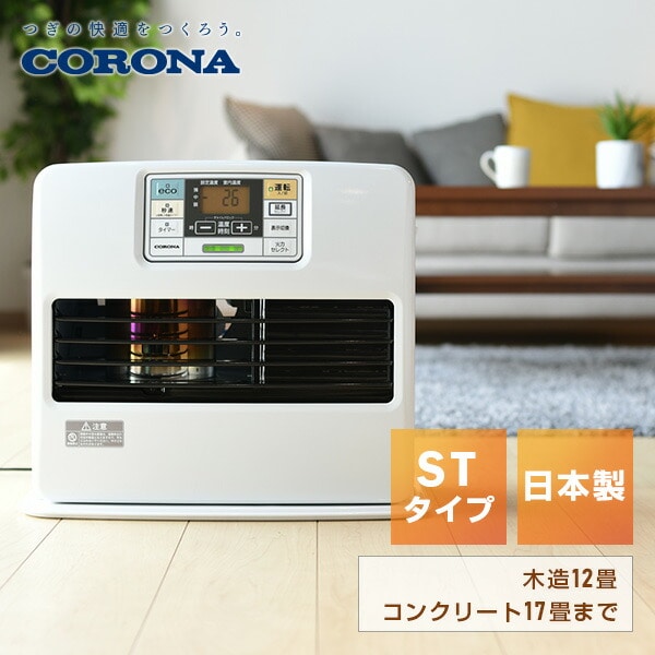 冷暖房/空調コロナ　ファンヒーター