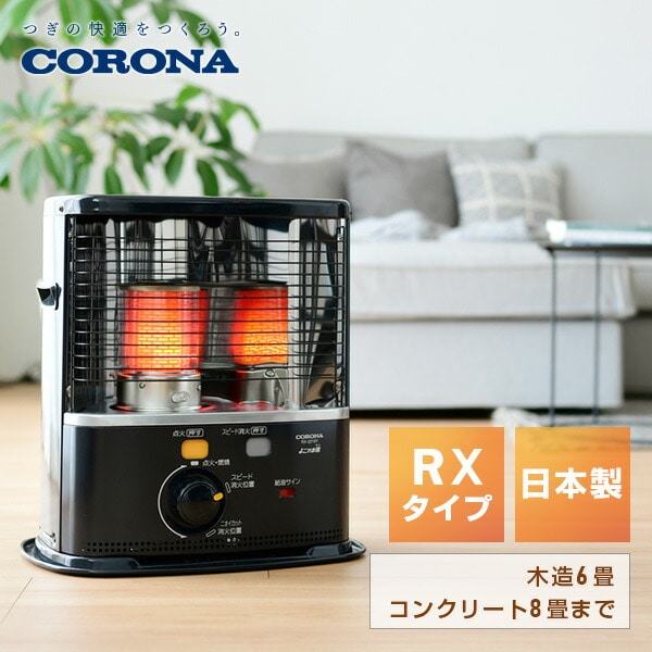 新品未開封 コロナ石油ストーブ RX-22YA(HD)224kW暖房の目安 - www