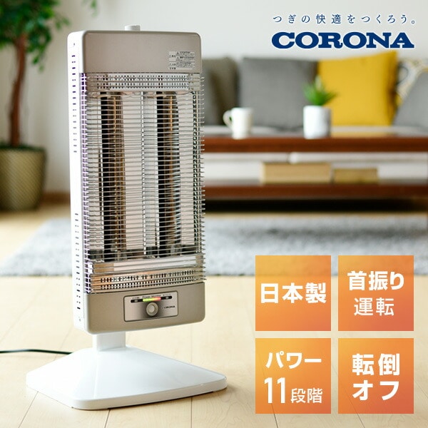 CORONA コアヒート 遠赤外線ストーブ シルバー - ストーブ