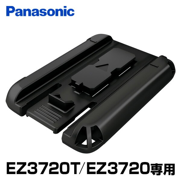 【10％オフクーポン対象】充電LEDマルチライト用 マグネットベース EZ3720T/EZ3720用 EZ9X110 パナソニック Panasonic