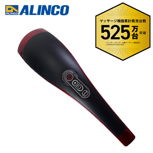 ハンディーマッサージャー MCR5018R アルインコ ALINCO