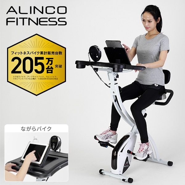 【10％オフクーポン対象】フィットネスバイク AFB4518 アルインコ ALINCO