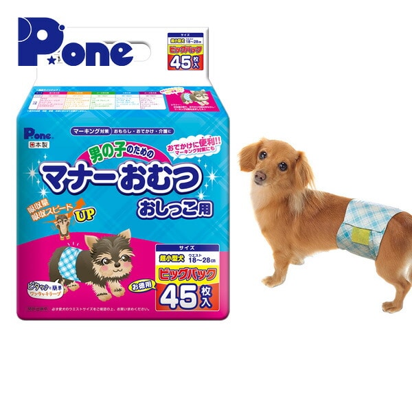 男の子のためのマナーおむつ 犬用おむつジャンボパック 日本製 超小型犬用45枚×3(135枚) PMO-705 第一衛材
