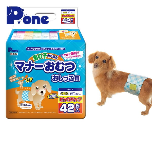 男の子のためのマナーおむつ 犬用おむつジャンボパック 日本製 小型犬用42枚×3(126枚) PMO-706 第一衛材