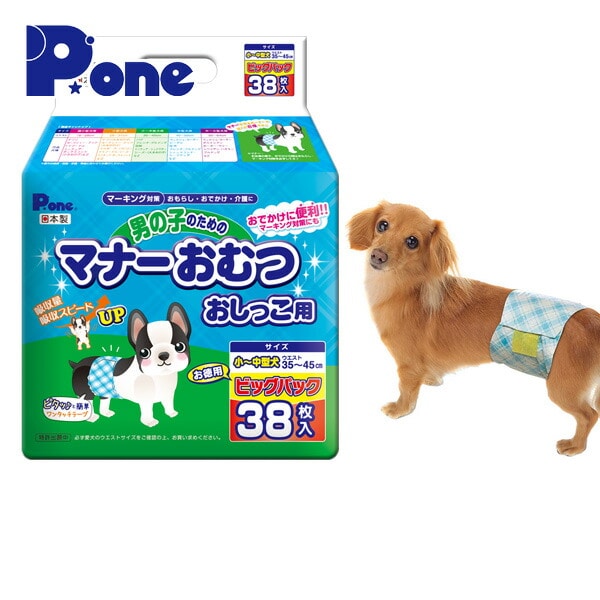 男の子のためのマナーおむつ 犬用おむつジャンボパック 日本製 小型/中型犬用38枚×3(114枚) PMO-707 第一衛材