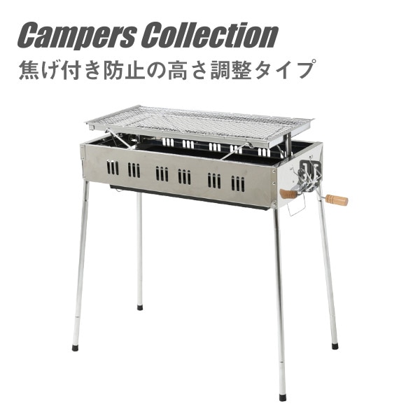 販売終了】網の高さを調整できるBBQコンロ AAB-80 | 山善ビズコム