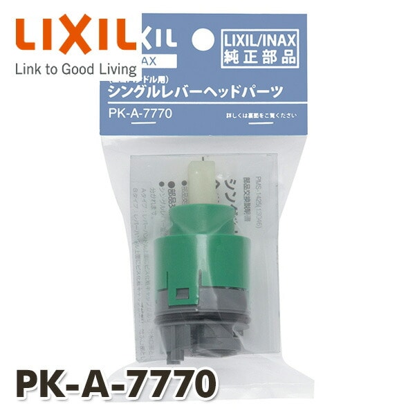 【10％オフクーポン対象】エコハンドル対応 シングルレバーヘッドパーツ PK-A-7770 イナックス INAX