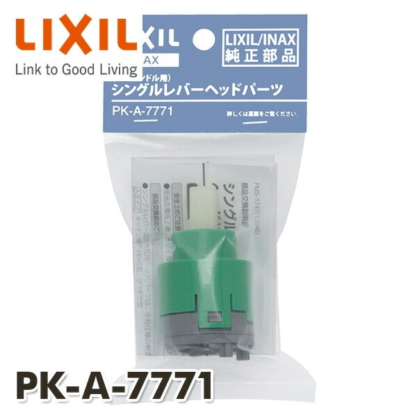【10％オフクーポン対象】エコハンドル対応 シングルレバーヘッドパーツ PK-A-7771 イナックス INAX