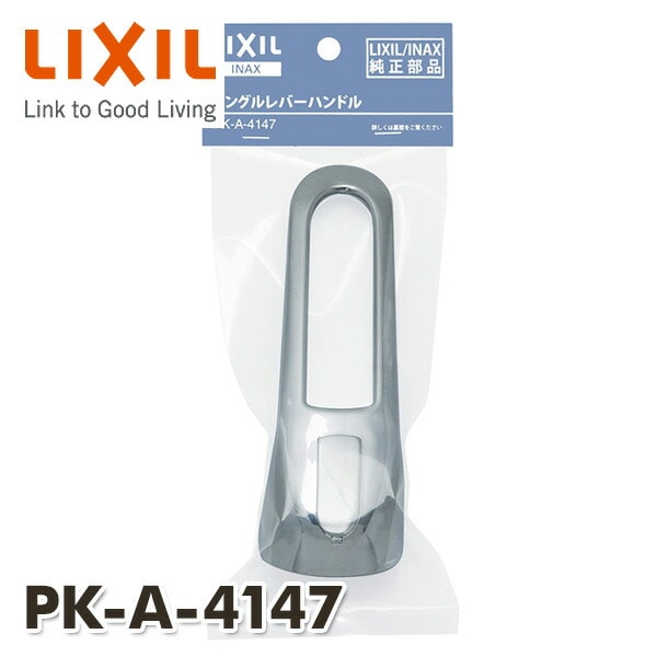シングルレバー用ハンドル ビーフィットシリーズ用 メッキ PK-A-4147 イナックス INAX