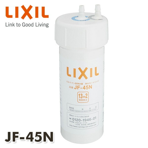 LIXIL INAX ビルトイン用 交換用浄水カートリッジ JF-45N 1個