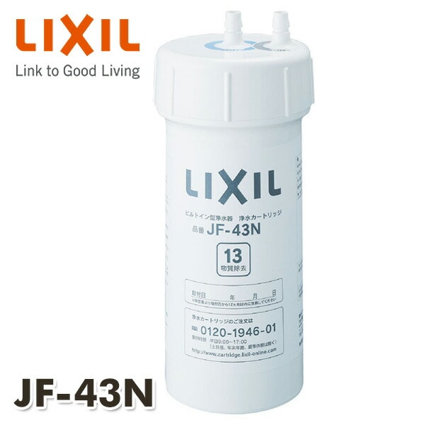 1個！LIXIL ビルトイン用 交換用交換カートリッジ JF-45N 通販