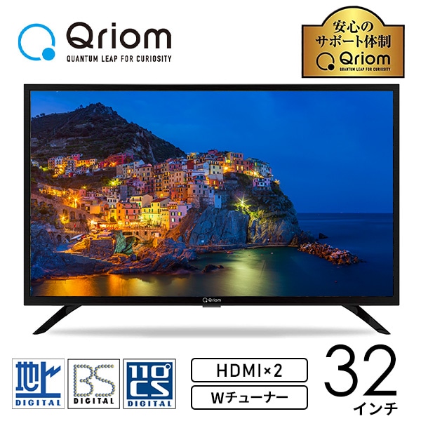 テレビ 32型 液晶テレビ (地上・BS・110度CS) (外付けHDD録画) (裏番組録画対応) QRT-32W2K | 山善ビズコム  オフィス用品/家電/屋外家具の通販 山善公式