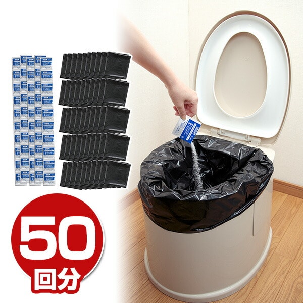 【10％オフクーポン対象】ポータブルトイレ用 処理袋 (50回分) R-54 サンコー