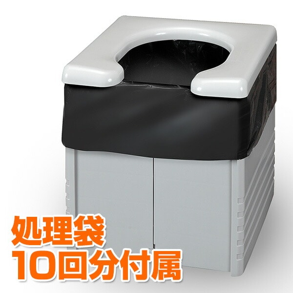 折りたたみ式 簡易ポータブルトイレ (凝固剤/処理袋 10回分付属) R-56 サンコー