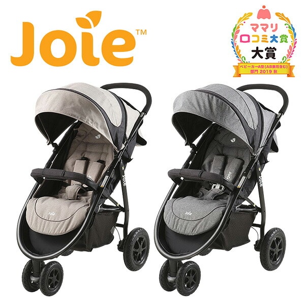 Joie ベビーカー Litetrax Air 41642/41643 カトージ | 山善