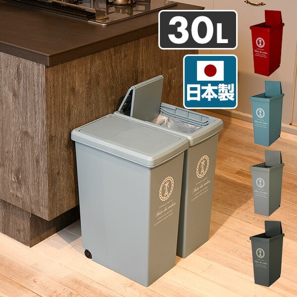 ゴミ箱 30リットル ふた付き スリム スライドペール 平和工業【10％オフクーポン対象】