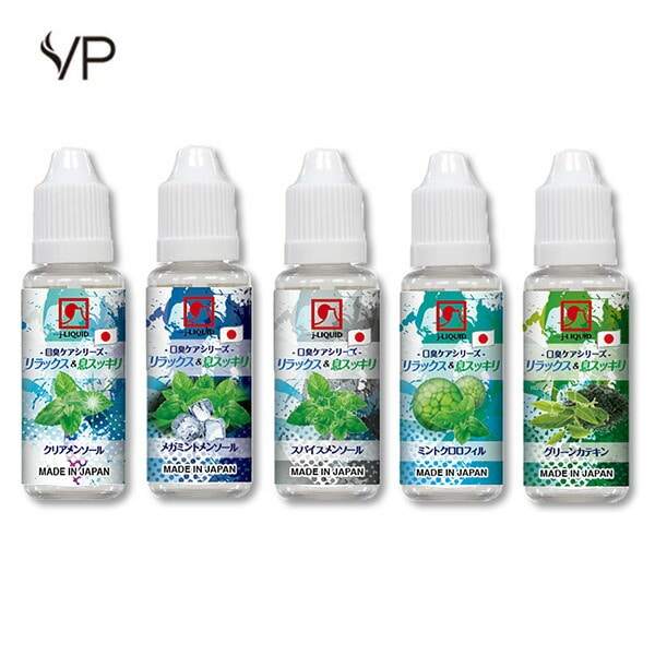 J-LIQUID 純国産 電子タバコ専用リキッド 口臭ケアシリーズ フレーバー 20ml VP Japan