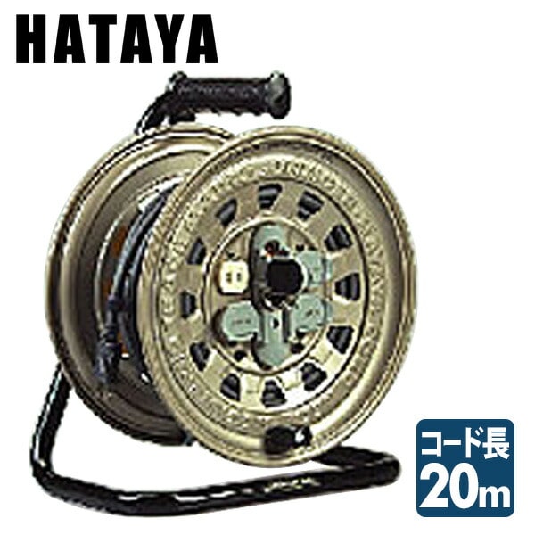 【10％オフクーポン対象】サンタイガーリール コードリール GT-20 ハタヤ HATAYA