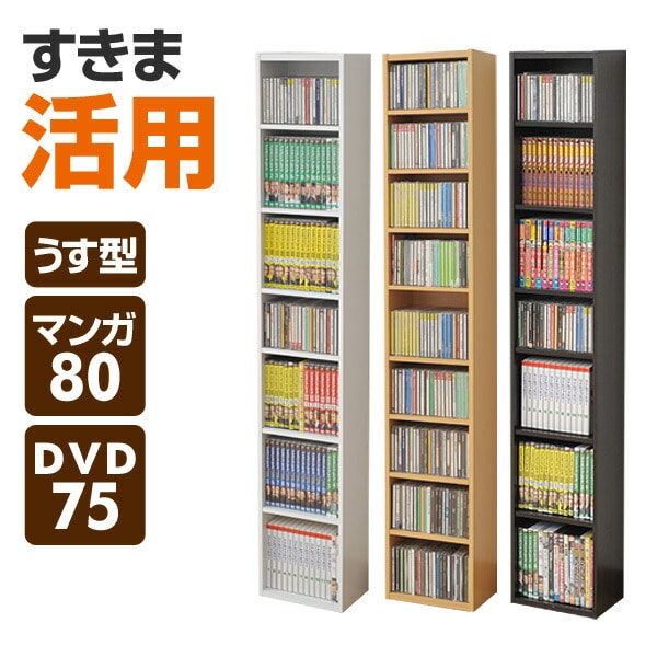 【10％オフクーポン対象】コミック CD DVD 収納ラック (幅26 高さ150) CCDCR-2615 山善 YAMAZEN