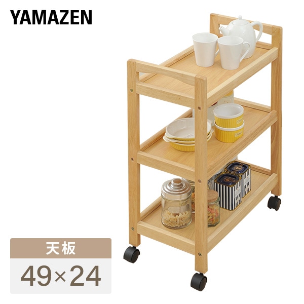 木製 キッチンワゴン キャスター付き 3段 BNN-3M(NA) ナチュラル 山善 YAMAZEN