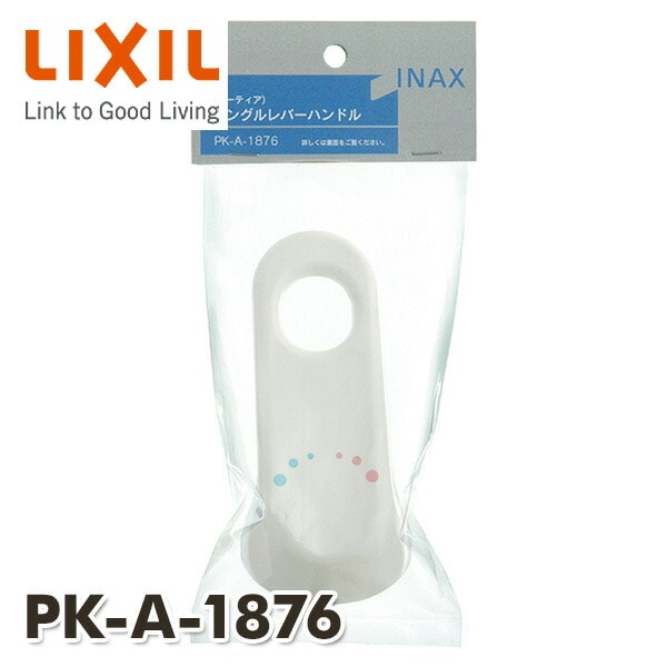 【10％オフクーポン対象】キッチン用水栓金具 シングルレバー用ハンドル ルーティアシリーズ用 抗菌仕様 PK-A-1876 イナックス INAX