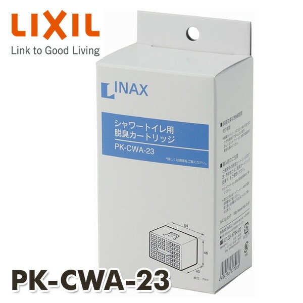【10％オフクーポン対象】スーパーセピオライト脱臭カートリッジ PK-CWA-23 イナックス INAX