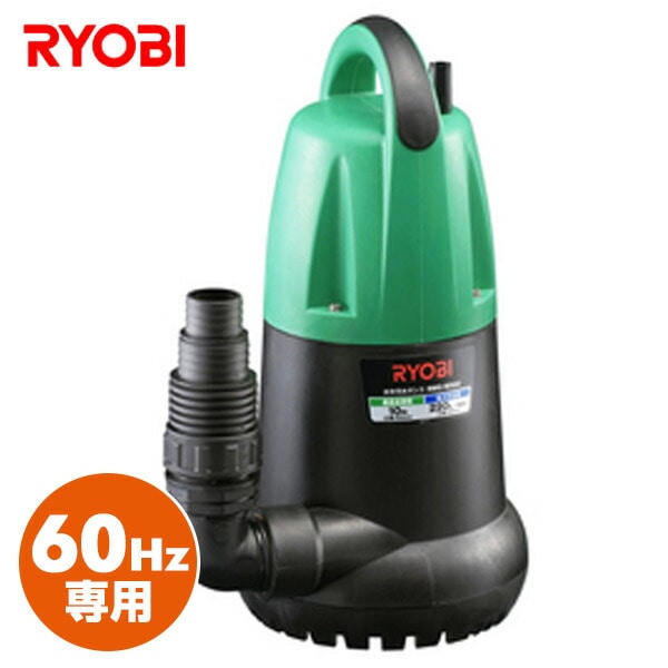 水中汚水ポンプ(60Hz専用) RMG-8000 リョービ RYOBI