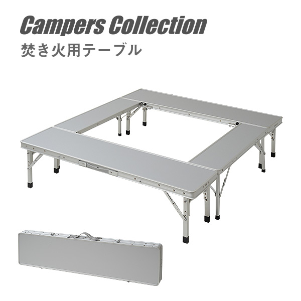ファイアープレイステーブル FPT-100(SL) 山善 YAMAZEN キャンパーズコレクション