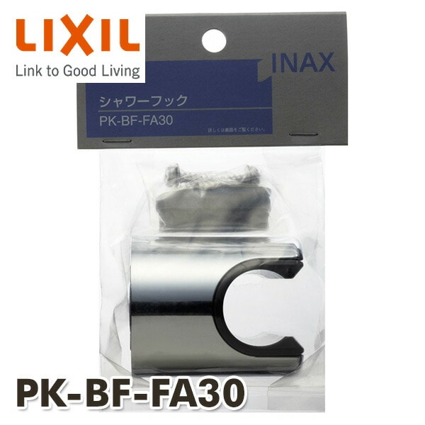 浴室用 シャワーフック ビス取付ピッチ15-25mm 非固定式 メッキ仕様 PK-BF-FA30 イナックス INAX