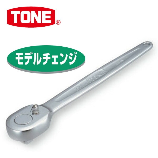 日本最大級 トネ TONE ラチェットハンドル 12.7mm