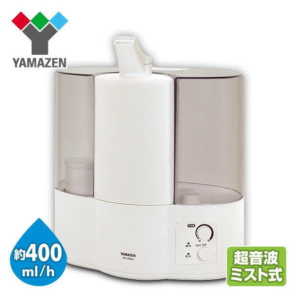 加湿器 ハイブリッド 超音波 (木造約7畳・プレハブ約11畳) タンク容量5.5L KH-A555(T) クリアブラウン 山善 YAMAZEN