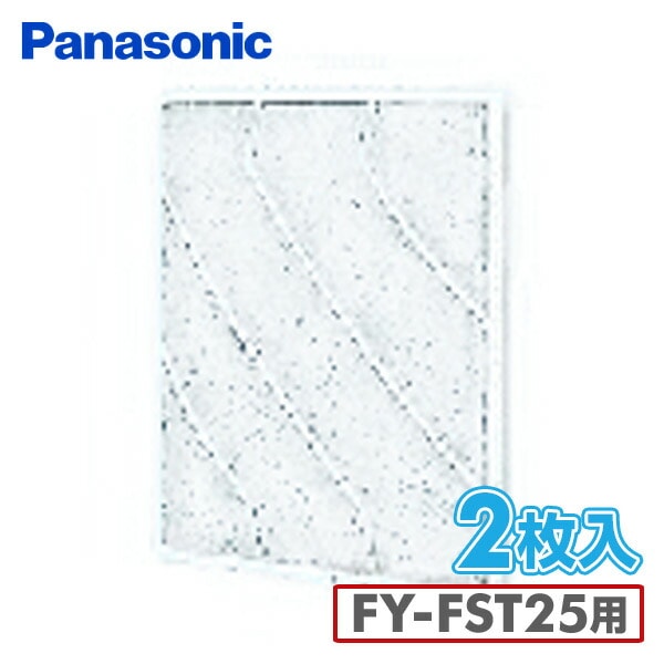 【10％オフクーポン対象】台所換気扇用フィルター(2枚入) FY-FST25 パナソニック Panasonic