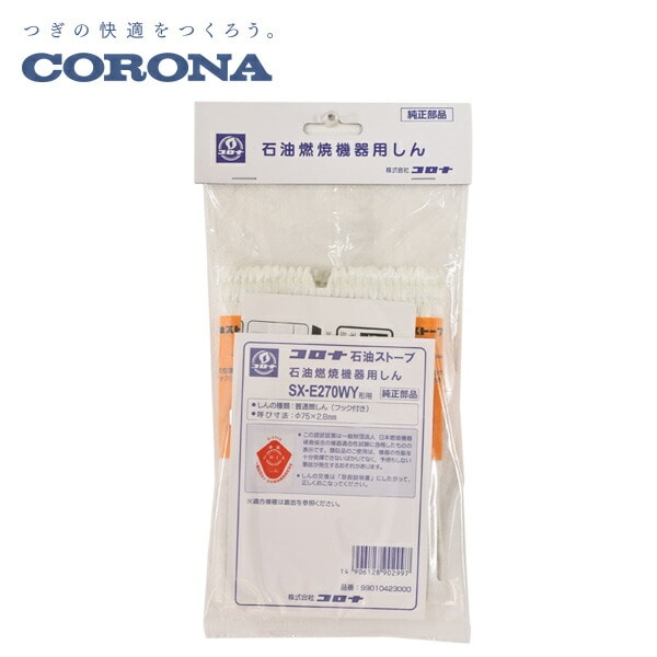 CORONA SX-E2919WY(W)