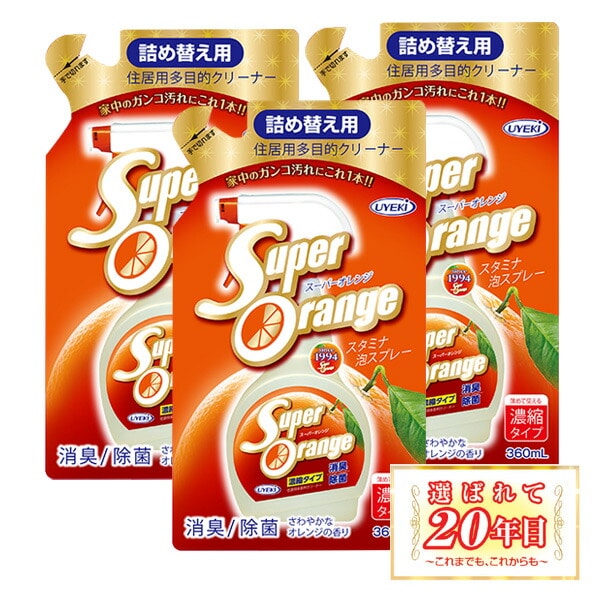 スーパーオレンジ 消臭除菌タイプ 詰め替え用 360ml×3個セット ウエキ UYEKI